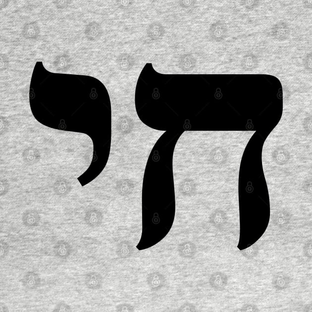 HAI - CHAI - HEBREW by InspireMe